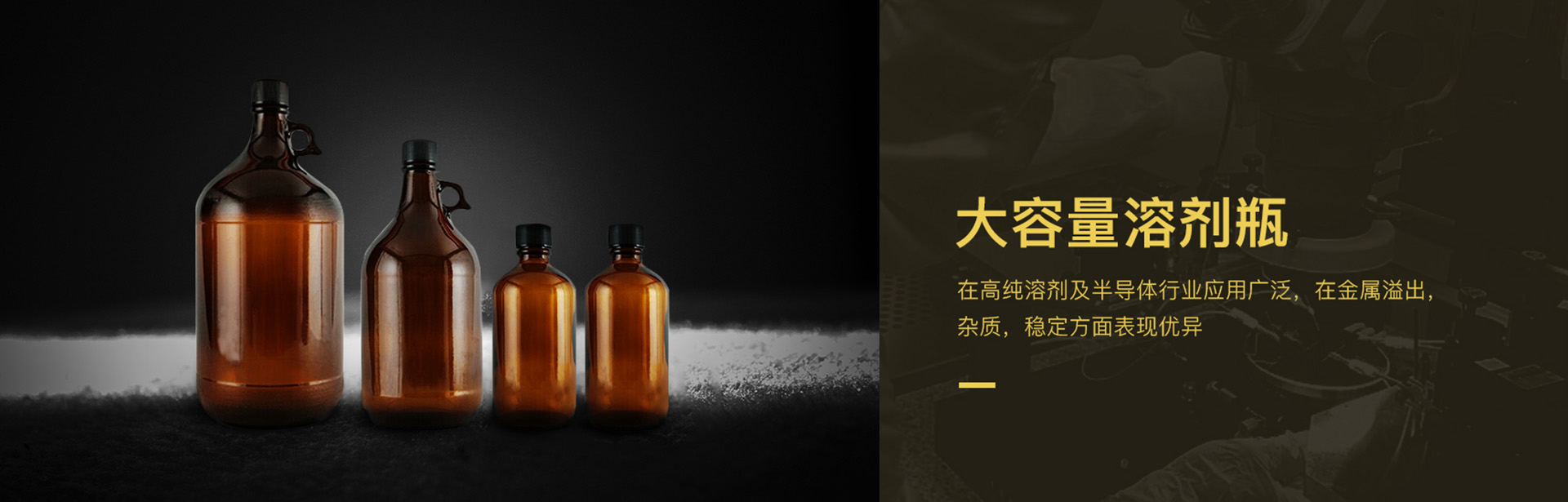 大容量溶剂瓶 大容量溶剂瓶